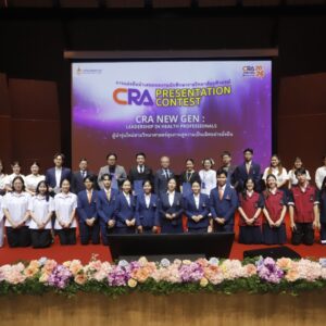 ราชวิทยาลัยจุฬาภรณ์ จัดกิจกรรมเพิ่มศักยภาพผู้นำรุ่นใหม่สายวิทยาศาสตร์สุขภาพ สู่ความเป็นเลิศอย่างยั่งยืน