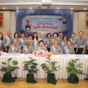 การแข่งขันโบว์ลิ่งการกุศล รายการ“โบว์ลิ่ง กลิ้งช่วยดาวน์” ชิงถ้วยพระราชทาน สมเด็จพระกนิษฐาธิราชเจ้า กรมสมเด็จพระเทพรัตนราชสุดา สยามบรมราชกุมารี