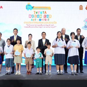 ประกาศผลผู้ชนะการประกวดภาพวาดระบายสี “รถยนต์ในฝัน” “TOYOTA Dream Car Art Contest 2025”  ชิงถ้วยพระราชทาน สมเด็จพระกนิษฐาธิราชเจ้า กรมสมเด็จพระเทพรัตนราชสุดาฯ สยามบรมราชกุมารี