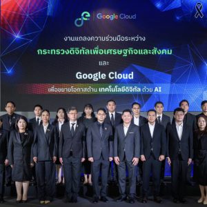 “ไชยชนก” นำทัพ ดีอี จับมือ Google Cloud เสิร์ฟ Google AI Pro ให้นักศึกษาใช้ฟรี! ตั้งเป้าเฟส 2 ศึกษาเพื่อขยาย AI ระดับพรีเมียมสู่คนไทยกว่า 5 ล้านคน