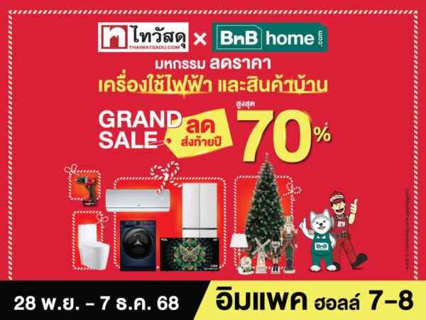 ไทวัสดุ x บีเอ็นบี โฮม GRAND SALE 2025