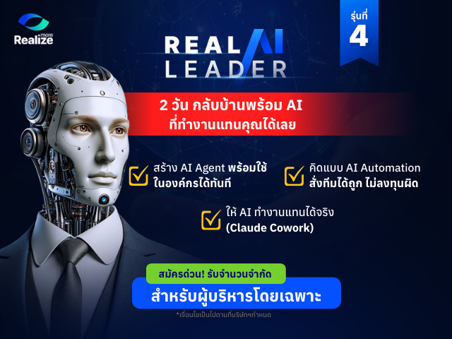 Real AI Leader_1_0