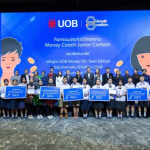 ยูโอบี ประเทศไทย เปิดรับสมัคร Money Coach Junior ปี 2569 หลังเยาวชนร่วมขับเคลื่อนการเรียนรู้ทางการเงินเพิ่มขึ้นกว่า 3 เท่าในปีเดียว