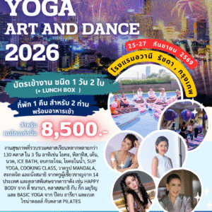 ปล่อยใจให้สงบ เติมพลังให้ชีวิต ร่วมสัมผัสศาสตร์แห่งโยคะ เชื่อมกาย ลมหายใจ และจิตวิญญาณให้เป็นหนึ่งเดียว