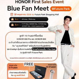 HONOR เสิร์ฟโปรแรง “HONOR PAYDAY” ลดสูงสุด 46%  พร้อมล็อกคิวเจอ “บลู พงศ์ทิวัตถ์” ในงาน HONOR 600 Series First Sales Event 30 พ.ค.นี้!