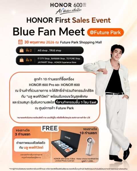 KV - HONOR 600 Series First Sales Event_0