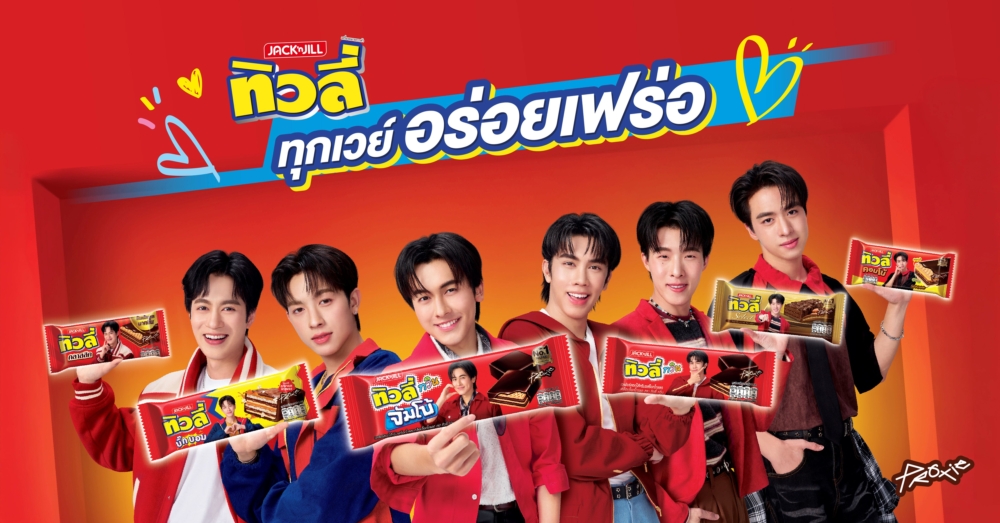 ภาพข่าว Tvoli x Proxie (1)_0