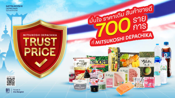AW_LED_Trustprice2026