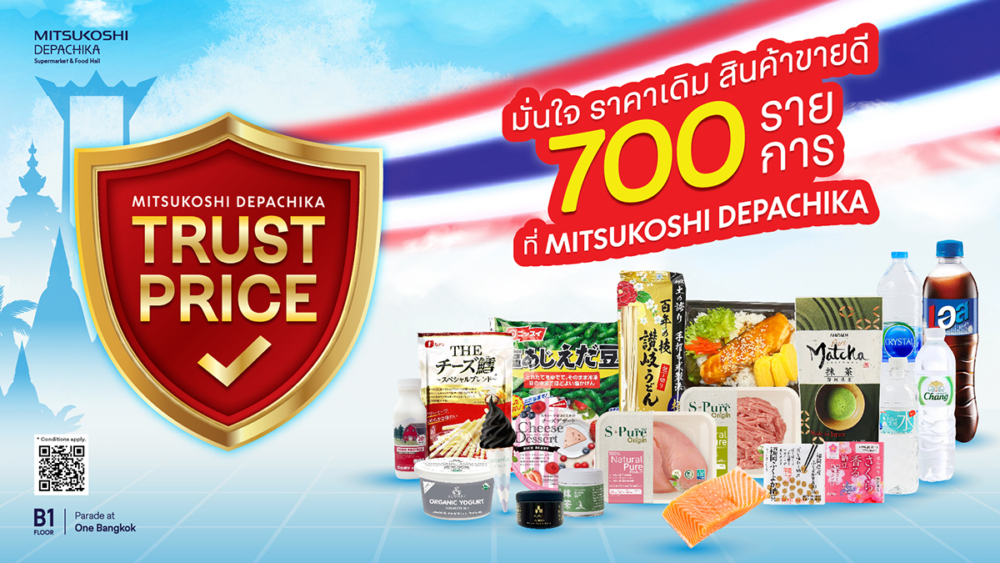 AW_LED_Trustprice2026