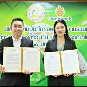 🌾🤝กรมการข้าว จับมือ บริษัท วรรณภพ จำกัด ลงนาม MOU ยกระดับข้าวไทยสู่สากล มุ่งสู่การผลิตข้าวคาร์บอนต่ำอย่างยั่งยืน🌾🤝