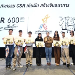 HONOR จับมือ Art Story by Autistic Thai ปลุกชีวิตผลงานศิลปะในกิจกรรม “เติมฝัน สร้างจินตนาการ” ดึงพลัง AI บน HONOR 600 Series เนรมิตภาพวาดสู่โลกวิดีโอในทัชเดียว