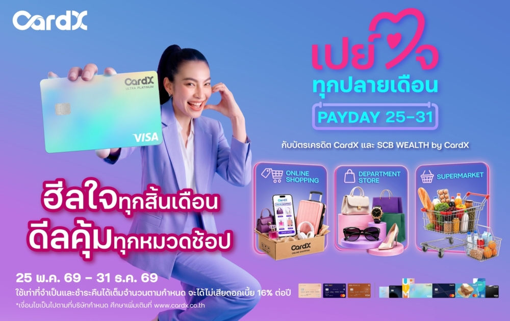 01_PAYDAY ฮีลใจทุกปลายเดือน_0