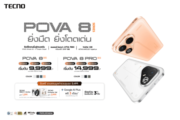 1. POVA-8-Series-KV-Thumbnail-_1080x720px (1)_0
