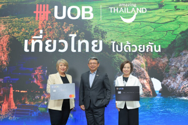 UOB x ททท เที่ยวไทย ไปด้วยกัน