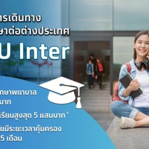 เอาใจสายเรียนนอก! เคพีไอ จับมือ ธนาคารกรุงไทย ปล่อยแผนประกัน “GEN U INTER” ยกระดับความคุ้มครองค่ารักษาเจ็บป่วย-อุบัติเหตุสูงสุด 5 ล้าน มีแผนประกันเลือกได้ 3-25 เดือน