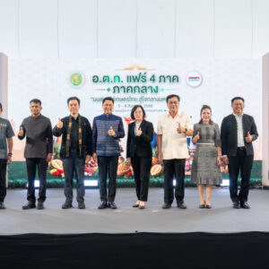 เริ่มแล้ว! อ.ต.ก.แฟร์ 4 ภาค @ภาคกลาง “มนต์เสน่ห์เกษตรไทย สู่ใจกลางมหานคร” ชวนชิม ช้อป สินค้าเกษตรคุณภาพจากทั่วไทย วันนี้ – 8 สิงหาคมนี้ ณ ลานคนเมือง