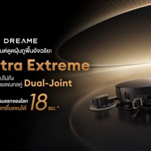Dreame เปิดตัว X60 Ultra Extreme หุ่นยนต์ดูดฝุ่นถูพื้นอัจฉริยะรุ่นใหม่ ชูนวัตกรรม Dual Ultra Extend Arm Technology ครั้งแรกของโลก ทำความสะอาดได้ทั่วถึงทุกซอกมุม