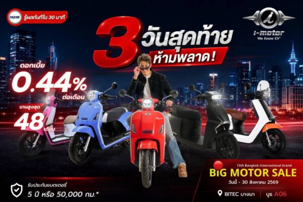 i-motor_0