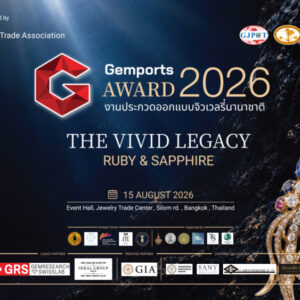 WGT จับมือ TGJTA และ GJPCT จัดงาน “Gemports Award 2026 – The Vivid Legacy” เวทีประกวดออกแบบเครื่องประดับระดับนานาชาติ รอบชิงชนะเลิศ 15 สิงหาคม 2569 นี้ พร้อมเปิดตัว World Gems Trade Association (WGT) อย่างเป็นทางการ