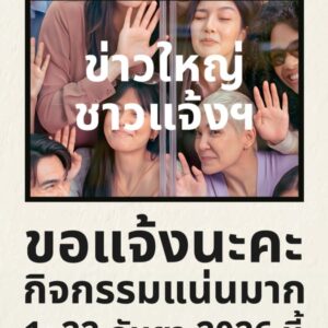 ข่าวใหญ่ ชาวแจ้ง! “ห้างสรรพสินค้าเซ็นทรัลแจ้งวัฒนะ” ชวนฉลองโฉมใหม่ จัดเต็มแบรนด์ฮิต–แบรนด์ใหม่ พร้อมกิจกรรมและโปรโมชันสุดคุ้มตลอดเดือนกันยายนนี้!