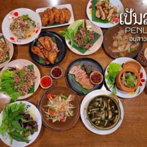 ขาแซ่บห้ามพลาด ส้มตำแซ่บ นัว ถึงเครื่อง! ต้องที่ร้านอาหารไทยอีสาน “เป็นลาว” สาขาอนุสาวรีย์ชัยสมรภูมิ