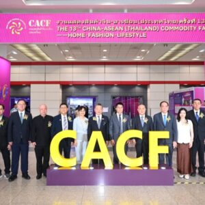 เริ่มแล้ว! งาน CACF-Thailand 2026 มหกรรมแสดงสินค้าจีน-อาเซียน ครั้งที่ 13 ชูธีม “อยากเป็นเถ้าแก่ใหม่ ในยุค AI Commerce” ดัน SMEs ไทยสู่ Supply Chain โลก