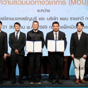 แพน ราชเทวี กรุ๊ป จับมือ มทร.ธัญบุรี เปิดมิติใหม่ “วิทยาศาสตร์ความงามที่แท้จริง” เชื่อมวิทยาศาสตร์–AI–ประสบการณ์คลินิก สร้างคนรุ่นใหม่สู่อาชีพ Beauty & Wellness