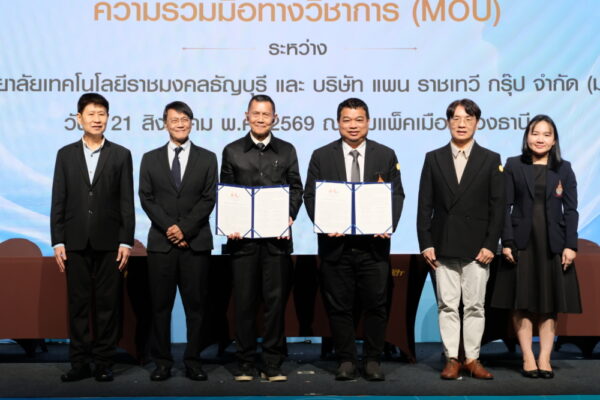 แพน ราชเทวี กรุ๊ป จับมือ มทร.ธัญบุรี_1_0