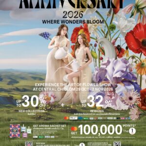ห้างเซ็นทรัล ในเครือเซ็นทรัล รีเทล ชวนฉลอง 79 ปี มีให้มากกว่าความพิเศษ! เปิดโลกแห่งความมหัศจรรย์กับ “CENTRAL ANNIVERSARY 2026 – WHERE WONDERS BLOOM” พบสินค้าเอ็กซ์คลูซีฟ–สิทธิพิเศษ พร้อมลุ้นของรางวัลรวมกว่า 8 ล้านบาท!