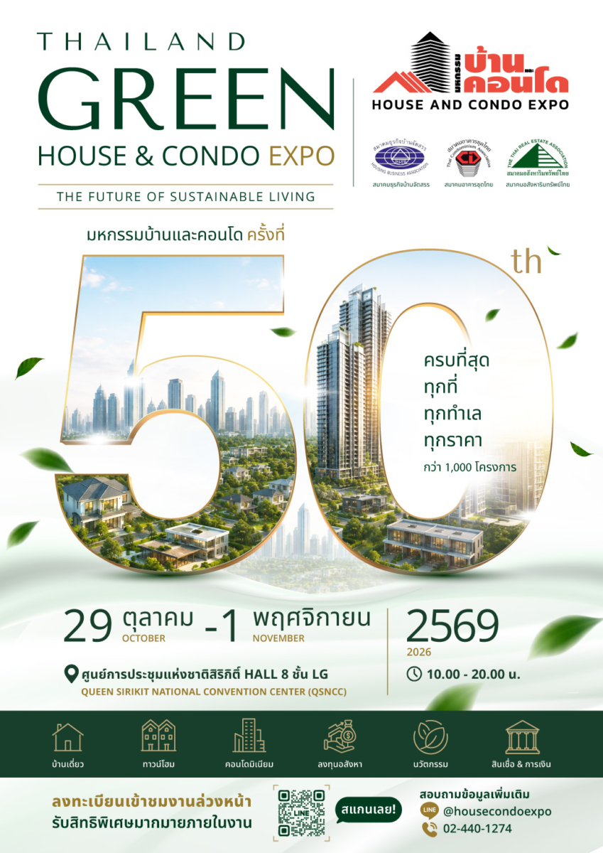 KV-งานมหกรรมบ้านและคอนโดครั้งที่ 50_0