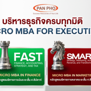 แพนโฟผู้นำการเรียนรู้สำหรับผู้บริหาร มอบประสบการณ์ดินเนอร์เหนือระดับ ท่ามกลางมิตรภาพเพื่อนผู้บริหาร พร้อมอัพเดทเทรนด์ AI 2027