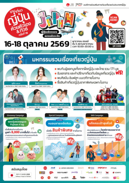 Visit Japan FIT Fair 18 (1)_0