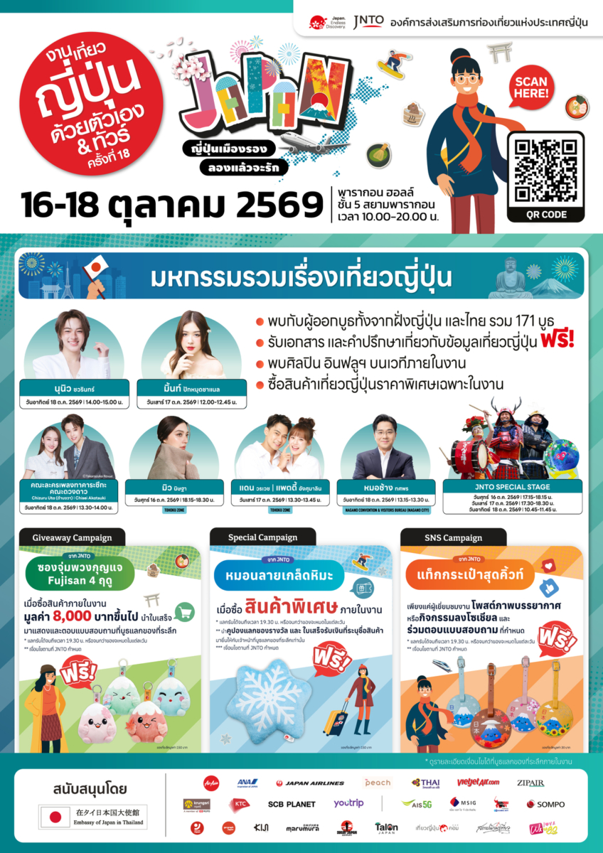 Visit Japan FIT Fair 18 (1)_0